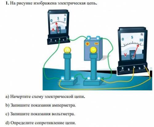 1.На рисунке изображена электрическая цепь. а) Начертите схему электрической цепи. b) Запишите показ