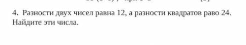 умаляю Отмечу лучшим ответом если нормально ответите​