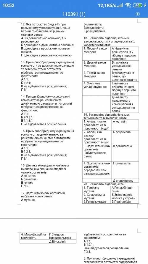 Сделать 4 вариант всего 20 завдань Кину еще за решение