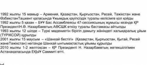 Бірінші мәтіннің ерекшелігі А) ХроникаВ) АқпаратС) ЗерттеуД) СипаттауЕ) Сұхбат​