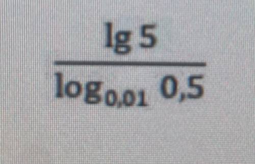 Упростите числовое выражение. Результат запишите в виде loga⁡ b. Найдите его приближенное значение с
