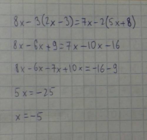 8Х-3(2x-3) = 7х-2(5x+8) комек​