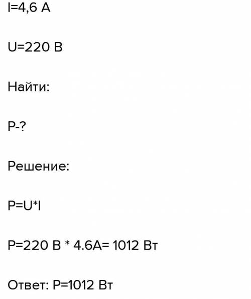 Сила тока в паяльнике 5А при напряжении 220В. Определите мощность тока в паяльнике, работу тока за 5