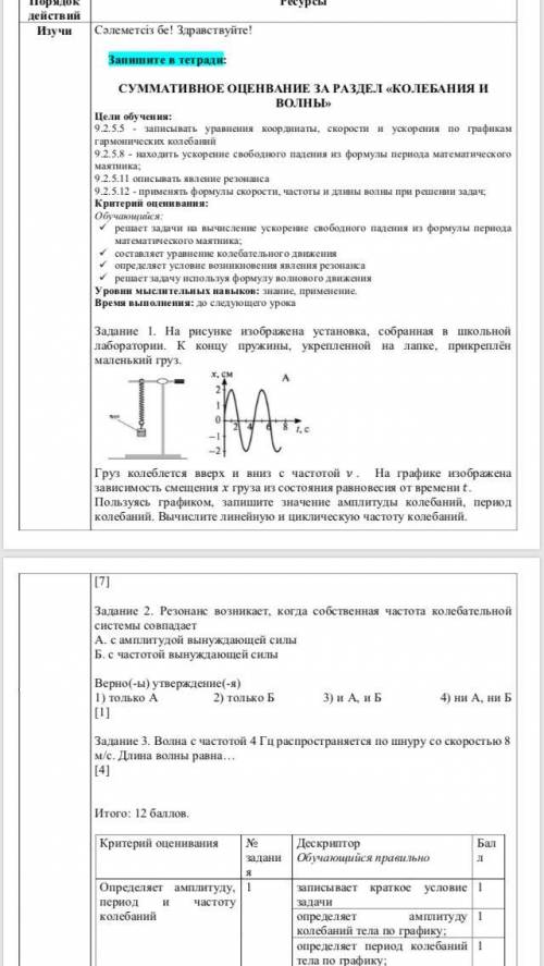 Задание 1 и задание с условием задачи