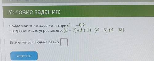 ОЧЕНЬ НАДО ХОТЬ КТО-ТО ОТВЕТЬТЕ МЕНЯ ИГНОРЯТ ОТВЕТЬТЕ ​