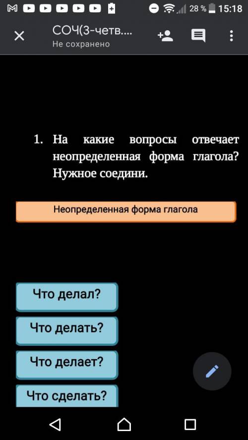 Помаги те по русскому языку это СОЧ