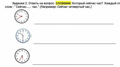 там дальше пищшится Каждыи ответ начни со и там ты прочитаешь дальше разобраться с заданием умоляю в