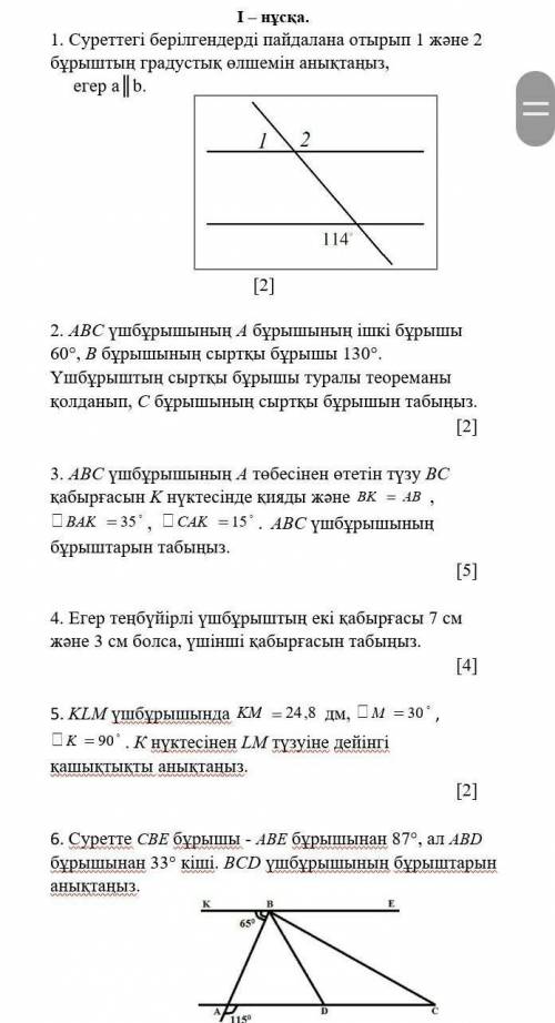         Геометрия соч Срч нужно  .Сделаю лучший ответ             ​