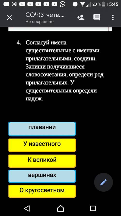 Помаги те по 4 заданию по русс кому