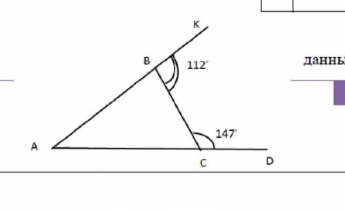 По данным рисунка найдите углы.​