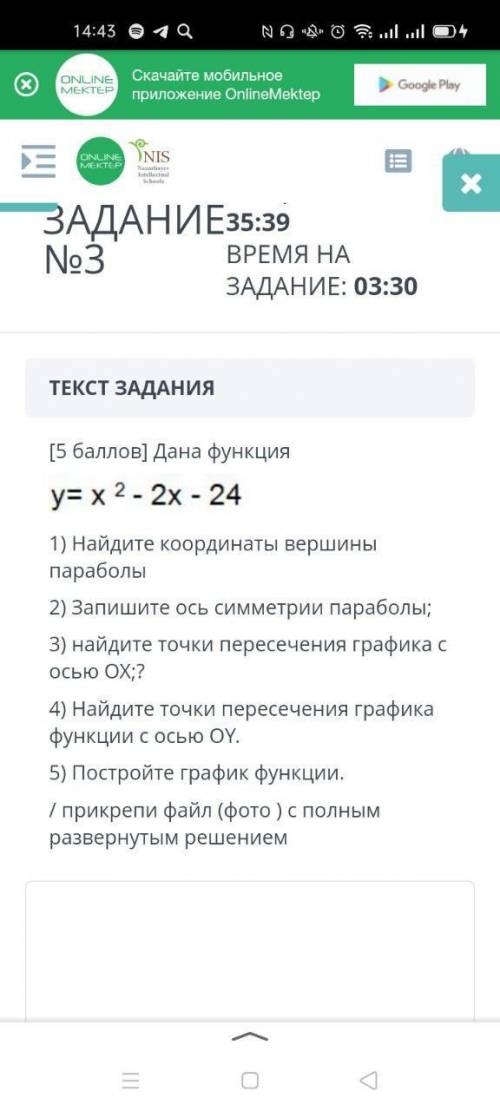 [ ] Дана функция y= 2 - 2x - 24 1) Найдите координаты вершины параболы 2) Запишите ось симметрии пар