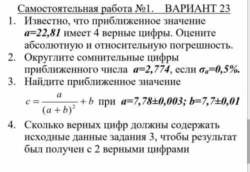 Нужна в написании самостоятельной по численным методам