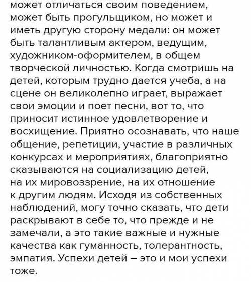 Написать сочинение на тему если звезды загораются,значит это кому нибудь нужно​