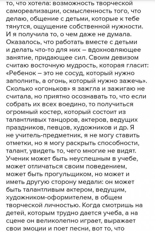 Написать сочинение на тему если звезды загораются,значит это кому нибудь нужно​