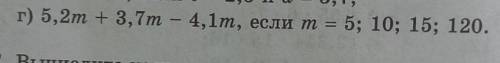 Найдите значение выражения...​