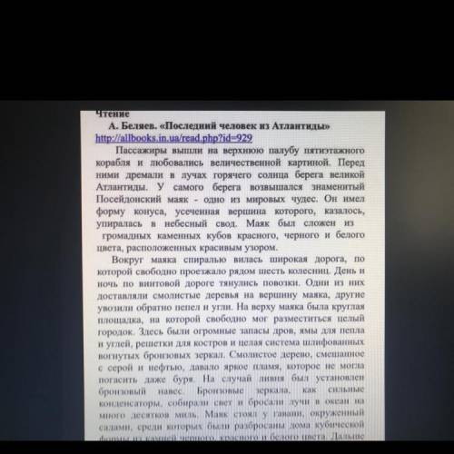 4.Составьте простой план к тексту нужно быср