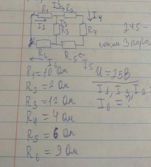 Дано: R1 = 10 ОмR2 = 2 ОмR3 = 12 ОмR4 = 4 ОмR5 = 6 ОмR6 = 9 Омu = 25 BI 1, I 2, I 3, I 4, I 5, I 6 -