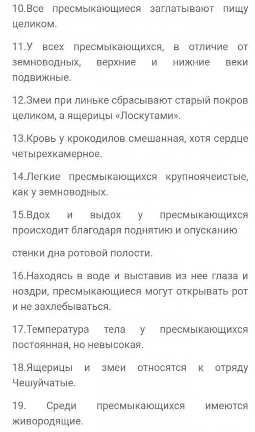 Решите, правильно или неправильно то или иное суждение. Выпишите номера правильных суждений.​