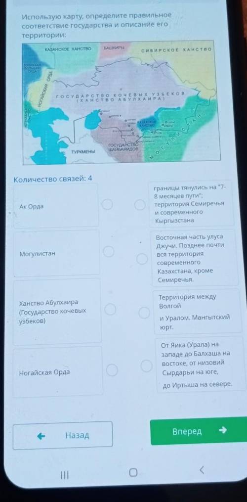 ТЕКСТ ЗАДАНИЯ Использую карту, определите правильноесоответствие государства и описание еготерритори