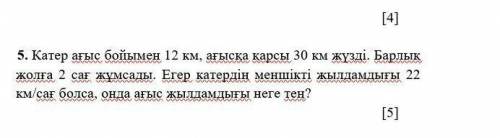 Лодка проплыла 12 км по течению и 30 км против течению. На всю поездку ушло 2 часа. Если скорость ло