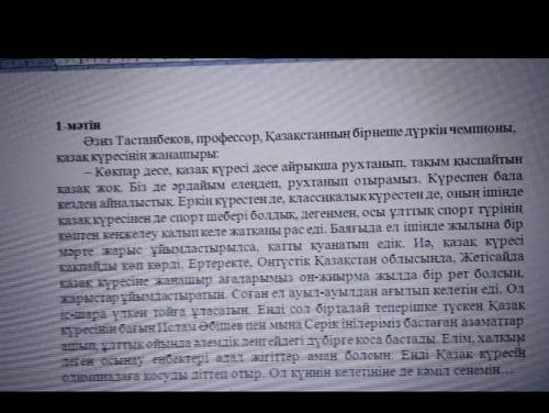 1 матин такырыпы,мамины не туралы,уксастыктары ,айырмашылыктары​