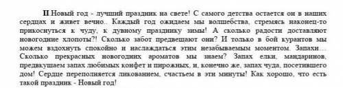 1. Определите структуру данного текста.Тезис: Аргументы:Вывод:​