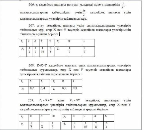 Решение задач по мат статистике и теории вероятности