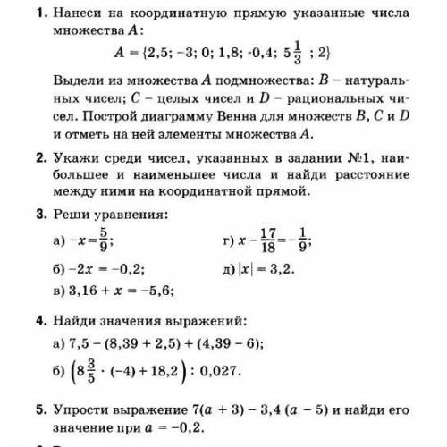 Решите ,умоляю.Нужно до субботы.