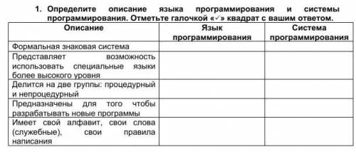 описание языка программирования и системы программирования. ответы дайте в виде соотношений номера о