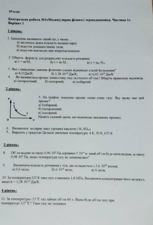 Допигите написати контрольну робото ві ів