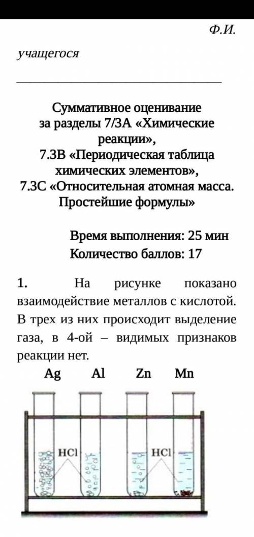 . Используя Периодическую систему химических элементов, выпишите: (a) 3 элемента главной подгруппы V