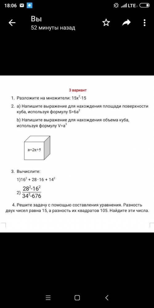 все сделайте кроме первого