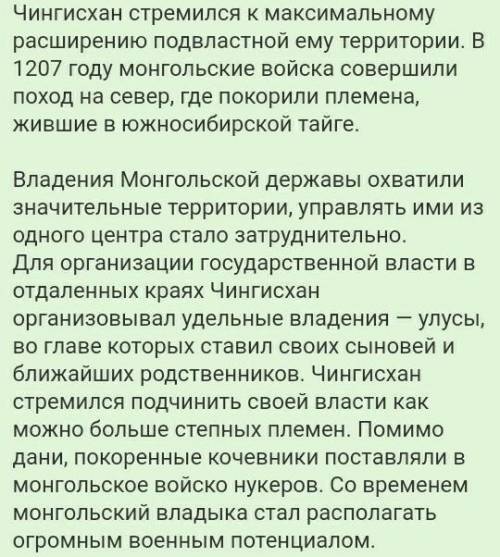 Почему Чингисхан разделил свое государство на улусы, хотя был сторонником единовластия? Какие улусы