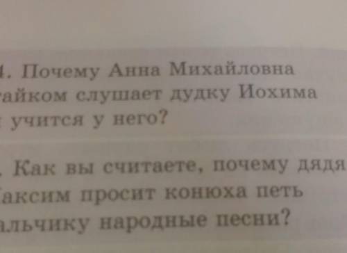 «Толстые вопросы 1. Объясните, что означает выра-жение воспитать нового «бойцаза дело жизни».2. Поче