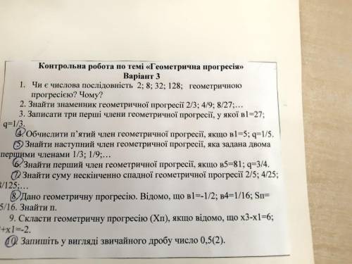 Ребята нужна с розьяснением не могу понять данную тему. Можно решать не в е просто хочу понять