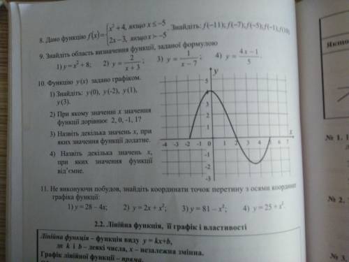 Сделайте номер 3,4,10 со скринов