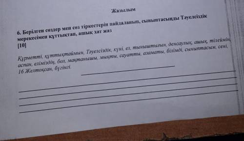 ​ тому кто ответит тому поставлю лучший ответ желательно 2-3 предложения