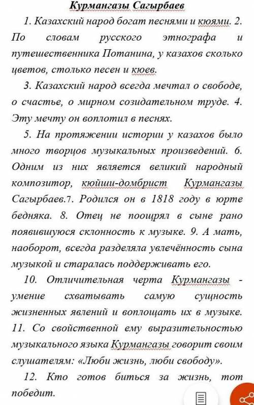 1.     Определите предложения с вводными словами. A)   9,12    Б) 2, 3, 6B)   2, 9, 11    Г) 2,9​