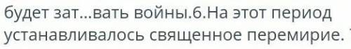 6 предложение. Составьте словесный портрет местоимения. УМОЛЯЮP.s предложение начинается с 《На этот