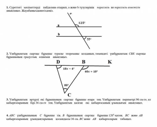 как можно быстрее сразу говорю 7 класс Геометрия​