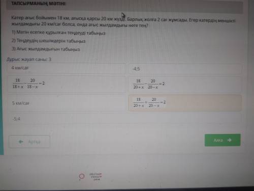 Лодка проплыла 18 км вниз по течению и 20 км вверх по течению. На всю поездку ушло 2 часа. Если скор