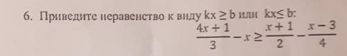 Приведите неравентсво к виду...​