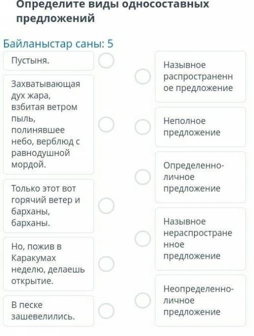 Определите виды односостовных предложение ​