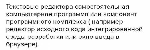 Конспект на тему графический текстовый редактор​