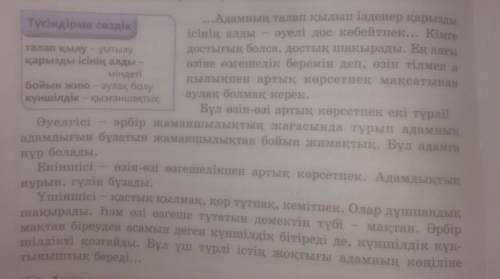 Абай неге үндейді?Адамның қандай әрекеттері достық ал қандай әрекеттері дұшпандық шақырады екен? мәт