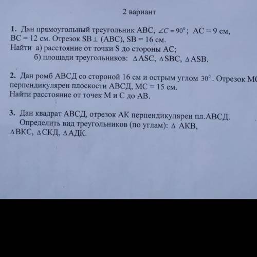 с задачами по геометрии на тему «теорема о 3 перпендикулярах»