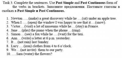 Task 3. Complete the sentences. Use Past Simple and Past Continuous form of the verbs in brackets. З