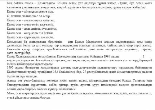 2. Әр мәтін бойынша екі проблемалық сұрақ құрастырыңыз. А мәтініСұрақтар:1)2)Ә мәтініСұрақтар:1)2)