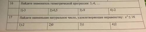 АЛГЕБРА ДЕВЯТЫЙ КЛАССС ДВА НОМЕР 5 ЗВЁЗД ЗА ОТВЕТ