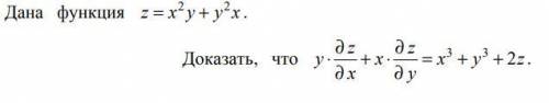 Доказать тождество, вычислив предварительно частные производные, входящие в тождество.